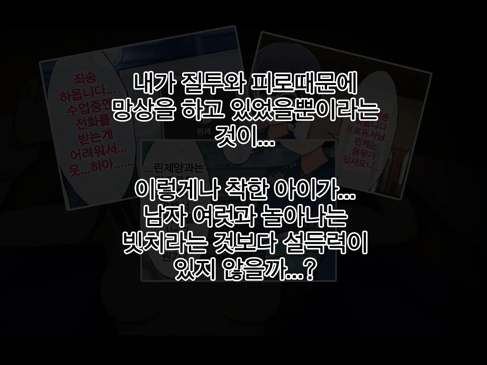 Uragirareta. Dakara Rape Suru | 배신당했다 그러니 레이프한다
